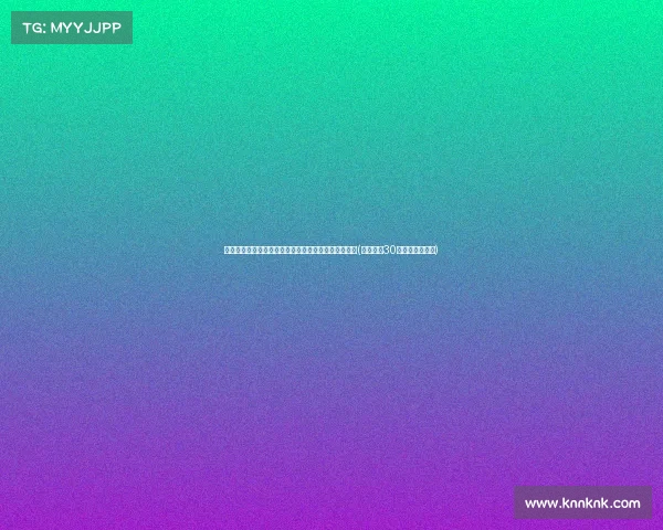 英格拉姆续约困境：鹈鹕不愿出年薪，未来何去何从？(英格拉姆30分鹈鹕胜步行者)